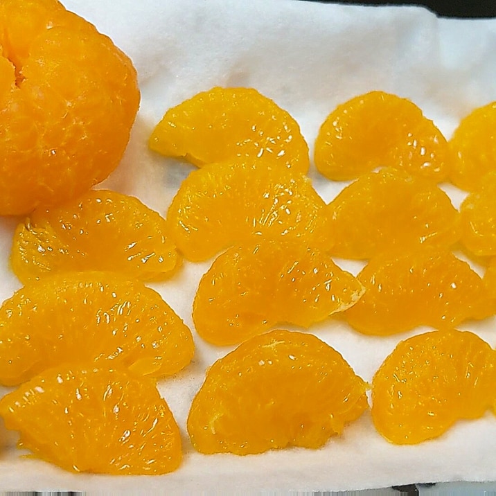 みかん等（柑橘類）の薄皮を取り除く方法